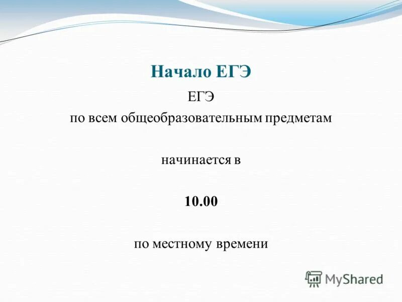 даты проведения егэ в 2020 году. войны россии за всю историю по годам таблица. план подготовки к егэ по истории. начало егэ с какого года. график сдачи егэ.