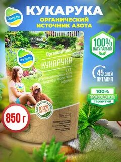 Магазин органик микс