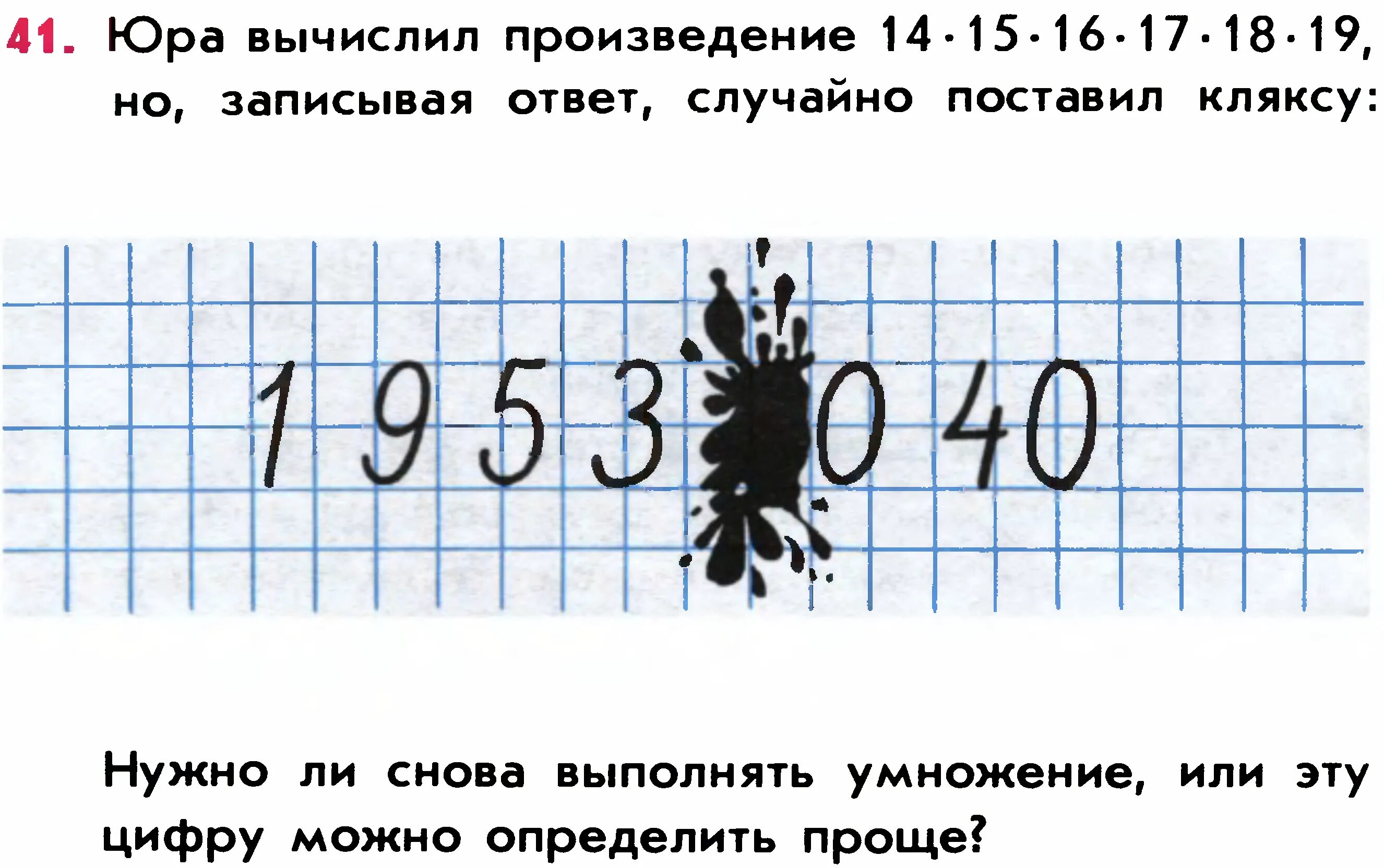 Вычислил произведение 1 8. Сложные математические задачи с подвохом. Самое сложное задачка с ответами. Задачи на логику с ответами с подвохом с ответами. Задачи по математике с подвохом.