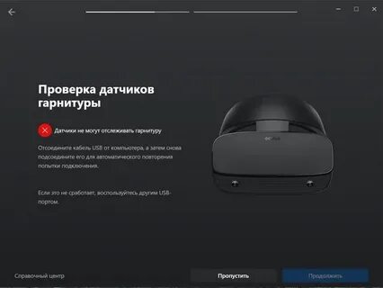 Как отследить наушник