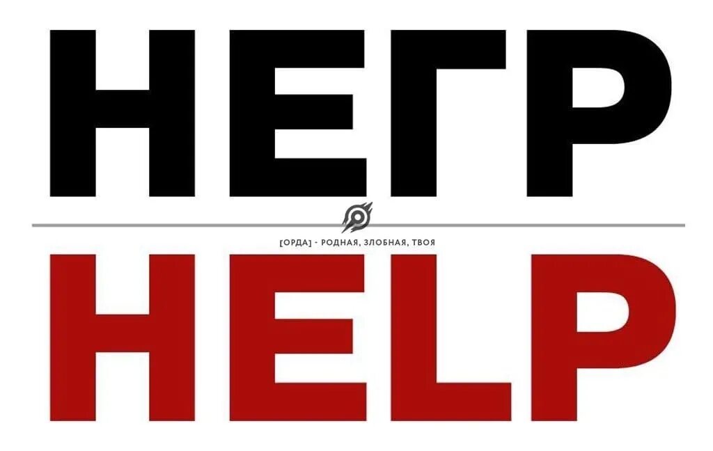 Help them get home. Help them get home