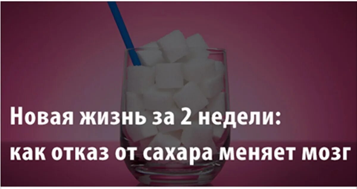 Как сахар влияет на беременность. Отказ от сахара. без сахара мотивация. отказ сахара. отказ от сахара последствия.