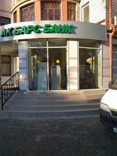 Ак банк казань адреса