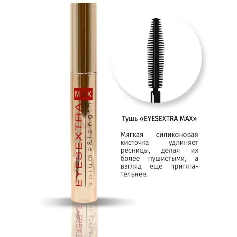 Тушь diorshow maximizer. Тушь isadora volume lash styler 30. Тушь isadora volume lash styler. Орифлейм синяя тушь 71041. Флакон для туши 6мл.