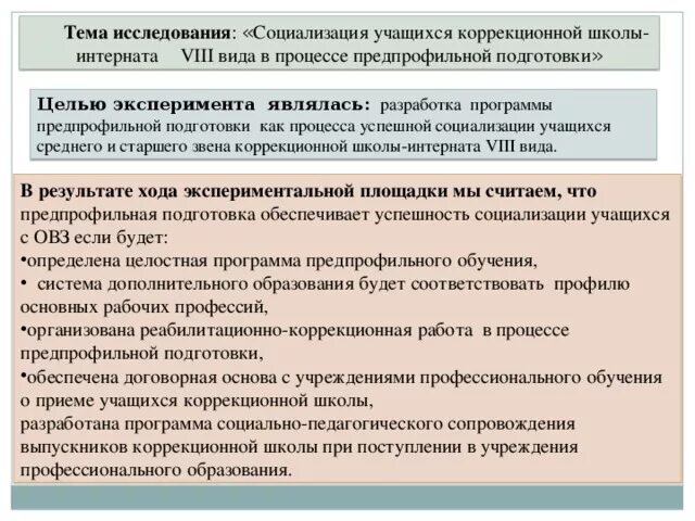Характеристика ученика по математике. Характеристики учеников коррекционной школы. Характеристики учеников коррекционной школы. Характеристика на ученицу 9 класса. Характеристика на обучающегося.
