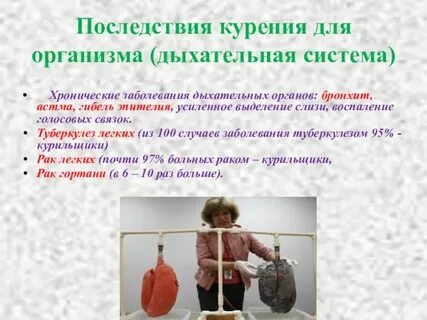 Какие болезни грозят курильщику дыхательной системы