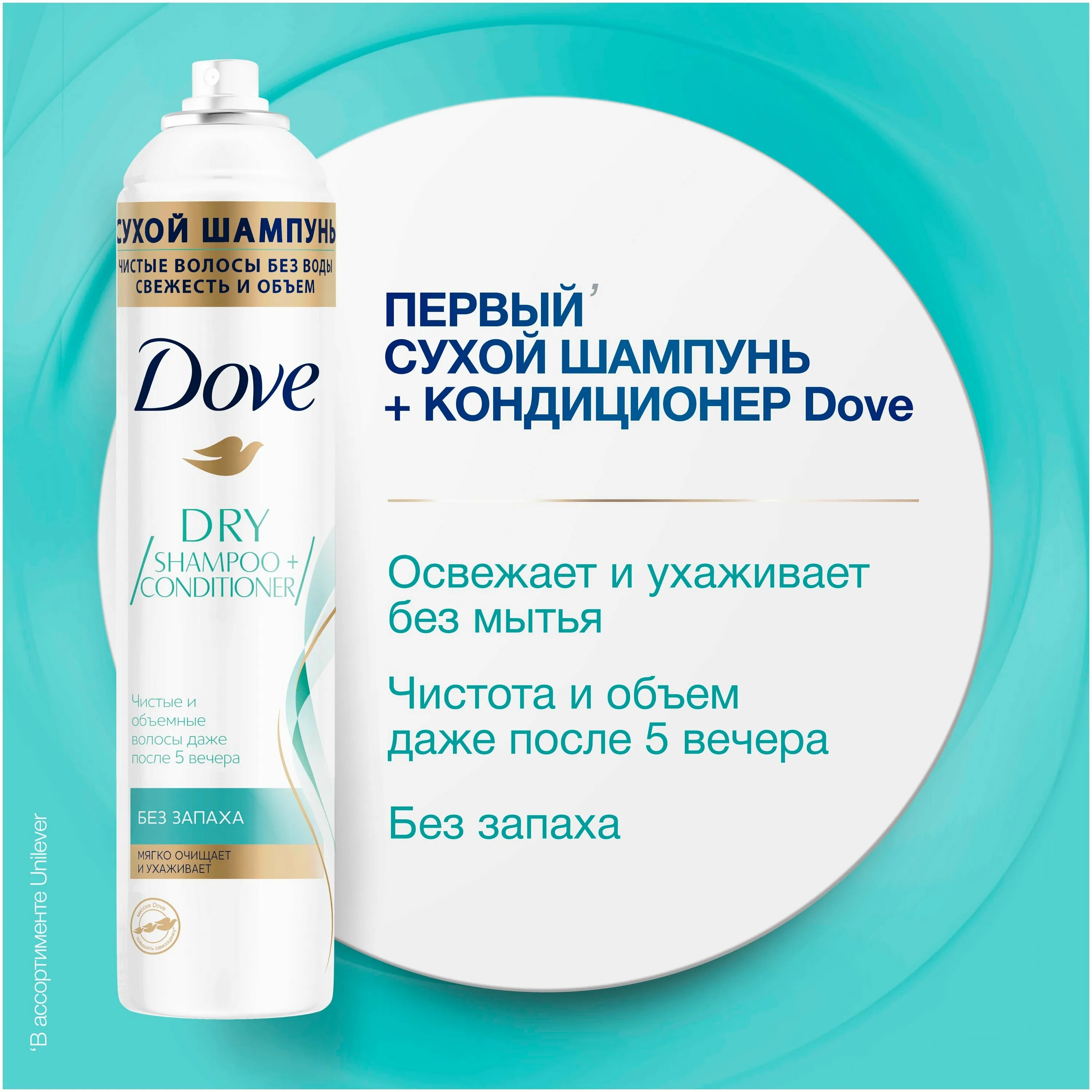 Dove сухой шампунь без запаха 250мл. Dove hair Therapy шампунь 250мл. Dove сухой шампунь и кондиционер. Dove hair Therapy сухой шампунь укрепляющий 250мл. Кондиционер без запаха