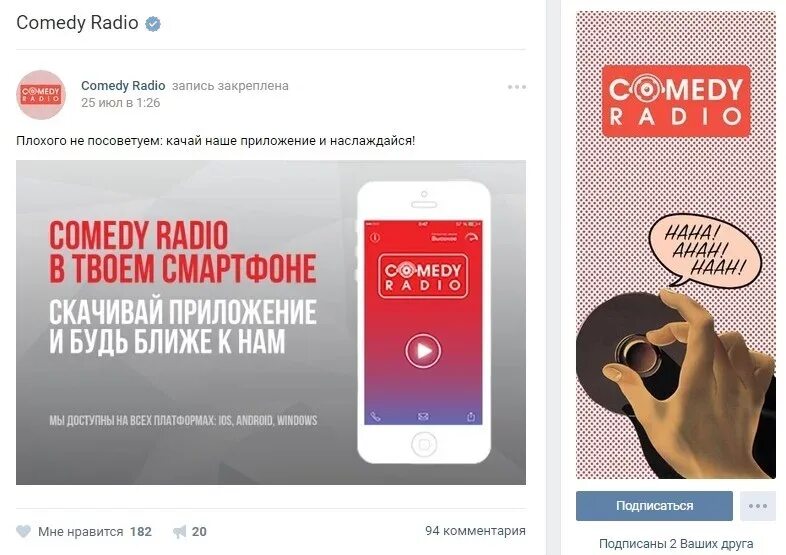 Камеди радио запись. Камеди радио. камеди радио приложение. номер камеди радио. частота радио камеди в перми.