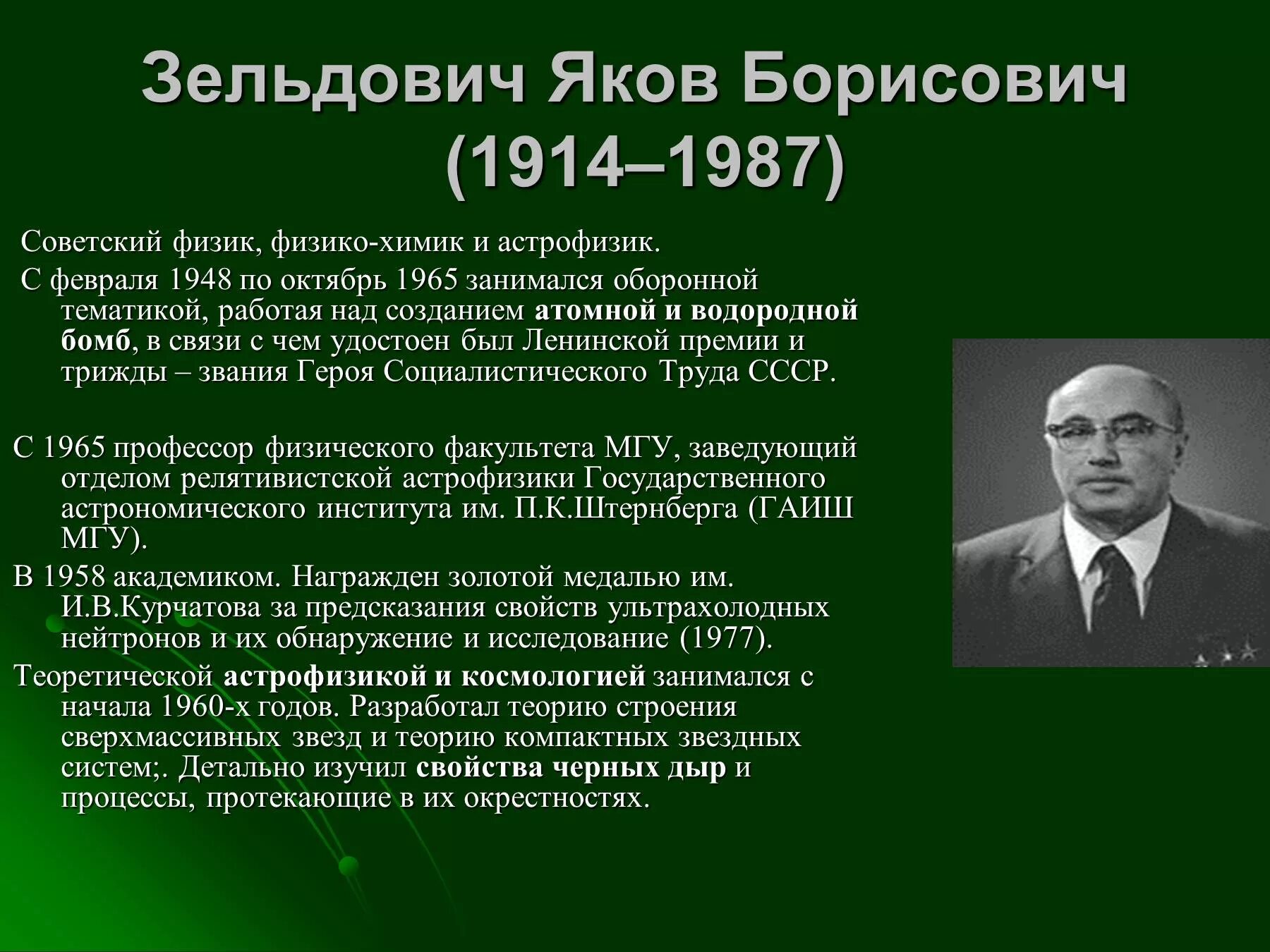 Российский ученый физик. Великие ученые физики России. Выдающиеся русские ученые физики.