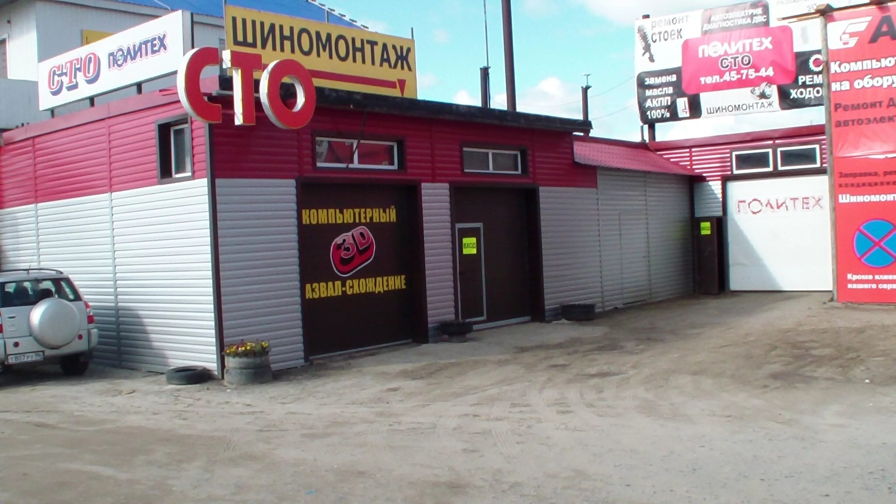 Югорск ул железнодорожная 35. Югорский тракт 13 сургут. Жестянка автомобиля. Мобил 1 центр. Мобил 1 центр.