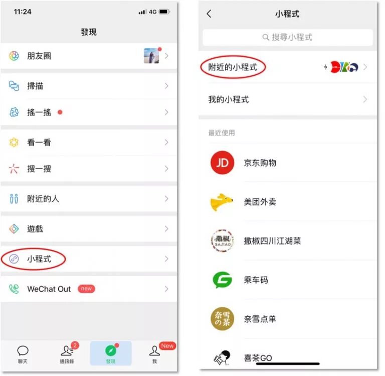 Как пополнить wechat. Скрин вичат. игры wechat. wechat mini program. wechat finance скриншот.