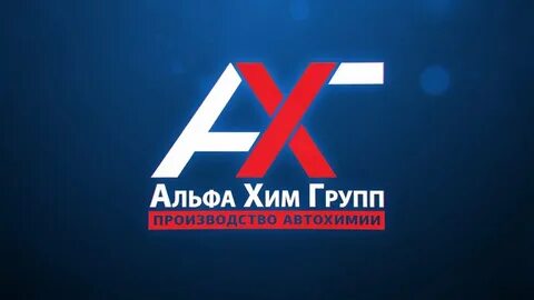 Альфа групп армавир