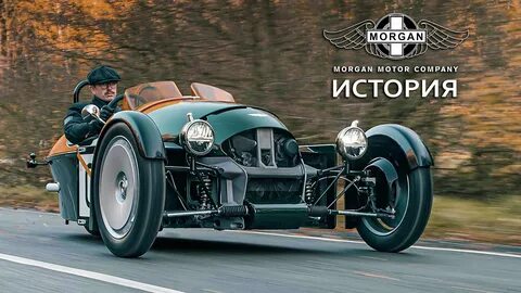 Morgan r