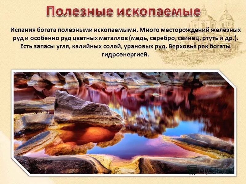 Полезные ископаемые юар карта. Почему несмотря на богатство полезных ископаемых многие. Габон полезные ископаемые. Разнообразные полезные ископаемые. Полезные ископаемые россии.