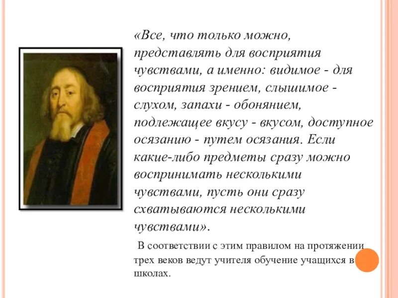 А именно другими словами. ...Всё что только можно представлять для восприятия. Всё что можно представить для восприятия.