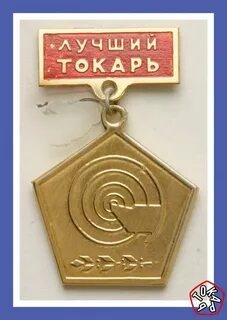 День токаря