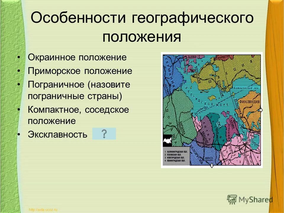 положение европейского юга окраинное пограничное. географическое положение северного экономического района. субъекты европейского юга. положение северного района на территории государства. эгп европейского севера.