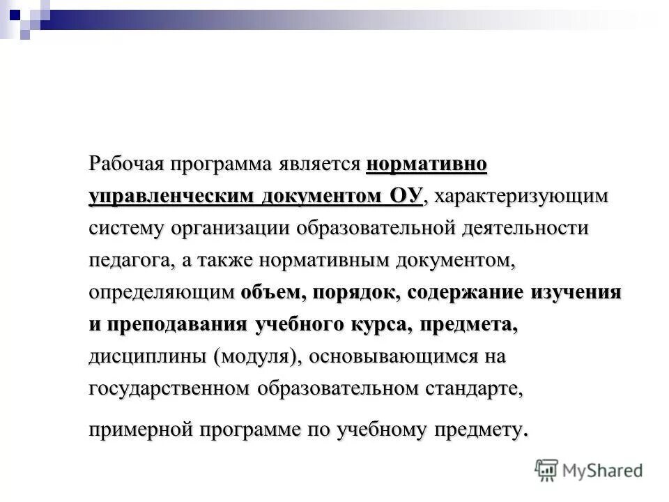 документ характеризующий систему образовательной деятельности педагога. нормативные документы регламентирующие работу учителя. навыки и компетенции педагога. документ характеризующий систему образовательной деятельности педагога. документ характеризующий систему образовательной деятельности педагога.