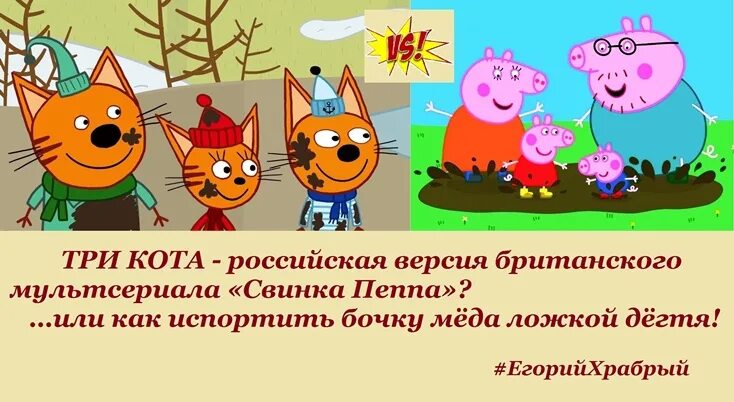 Мультик три кота мультик три кота мультик три кота. Три кота 1 серия. Свинка пеппа и три кота. Свинку 3 кота. Три кота мультсериал 1 сезон.