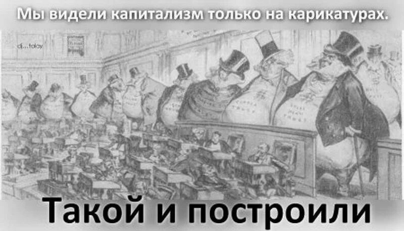 Центр капитализма