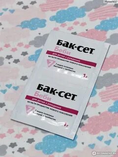 Бак сет порошок отзывы