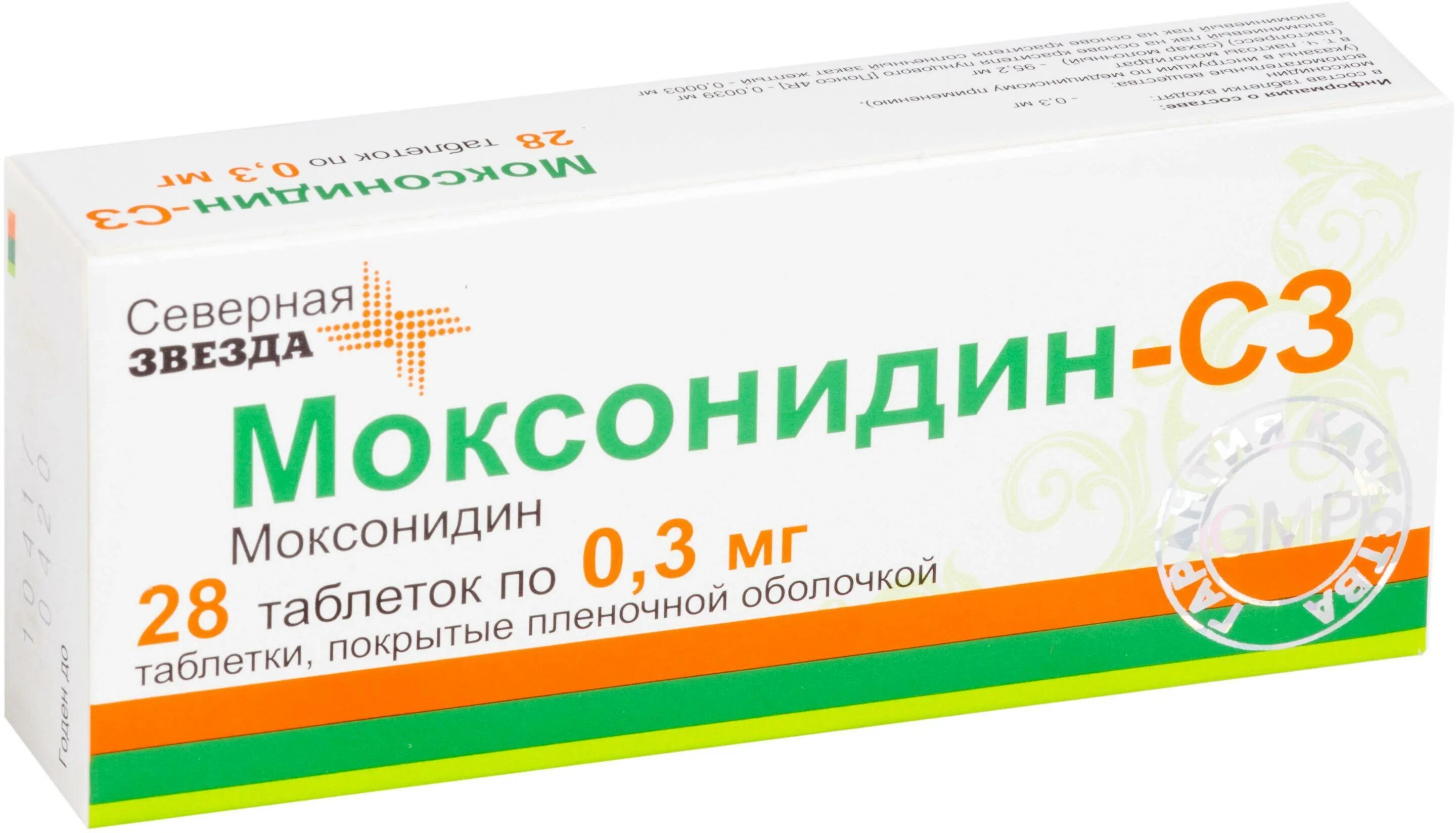 Моксонидин от чего помогает инструкция по применению. Моксонидин-сз таблетки. северная звезда таблетки моксонидин. моксонидин северная звезда 0.4. моксонидин 0.3 мг.