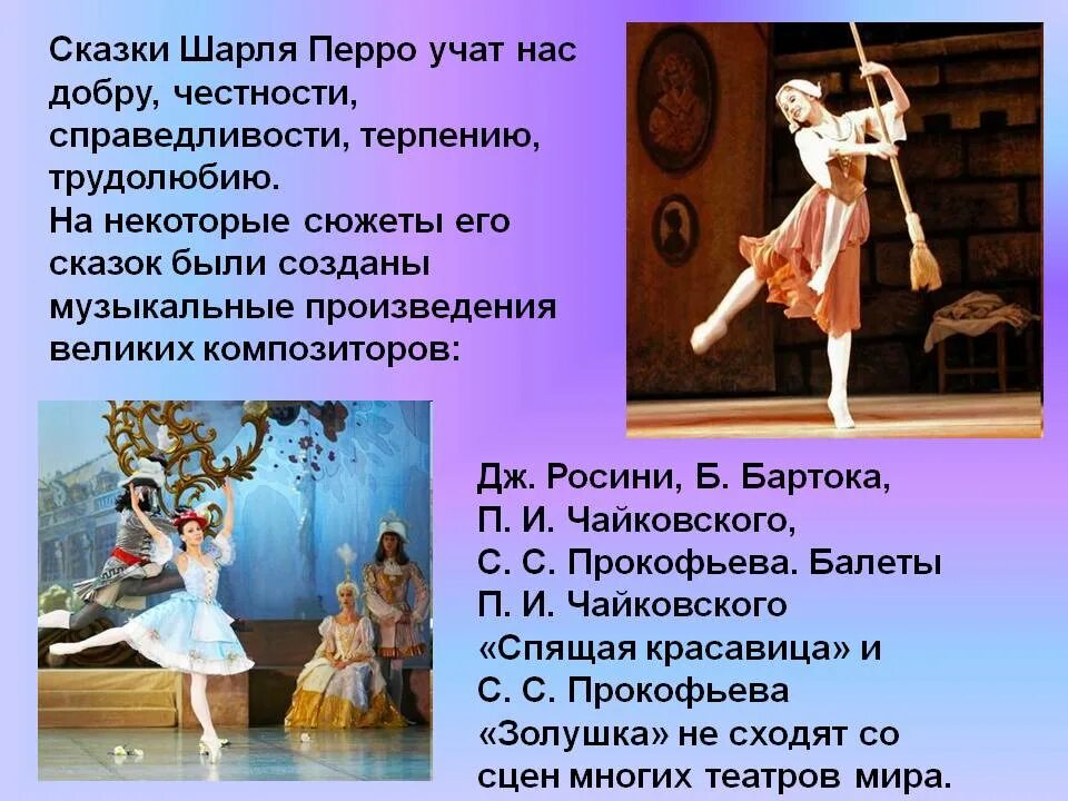 3 произведения балет композитор
