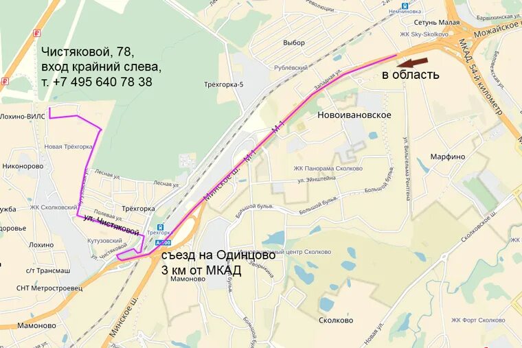 Как добраться до одинцово из москвы. Новая Трехгорка карта. Трехгорки Одинцово. Трехгорка Сколково новая Трехгорка. Карта Москвы Сколково на карте.