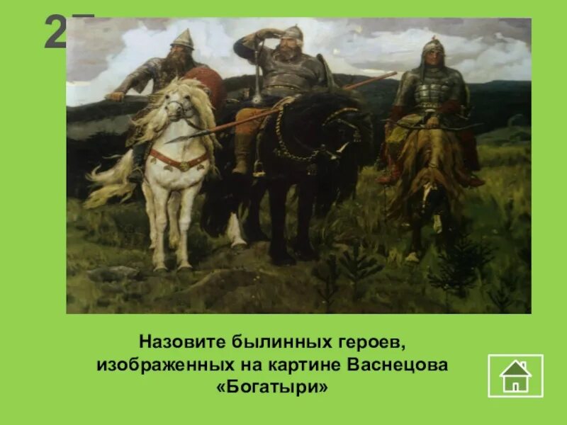 Какими изображены богатыри. Виктора Михайловича Васнецова богатыри. Картина в м Васнецова три богатыря. Картинная галерея Виктора Михайловича Васнецова богатыри.