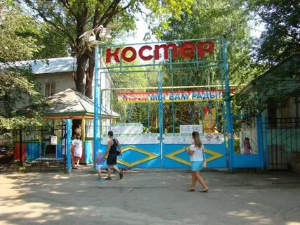 Детский лагерь самара