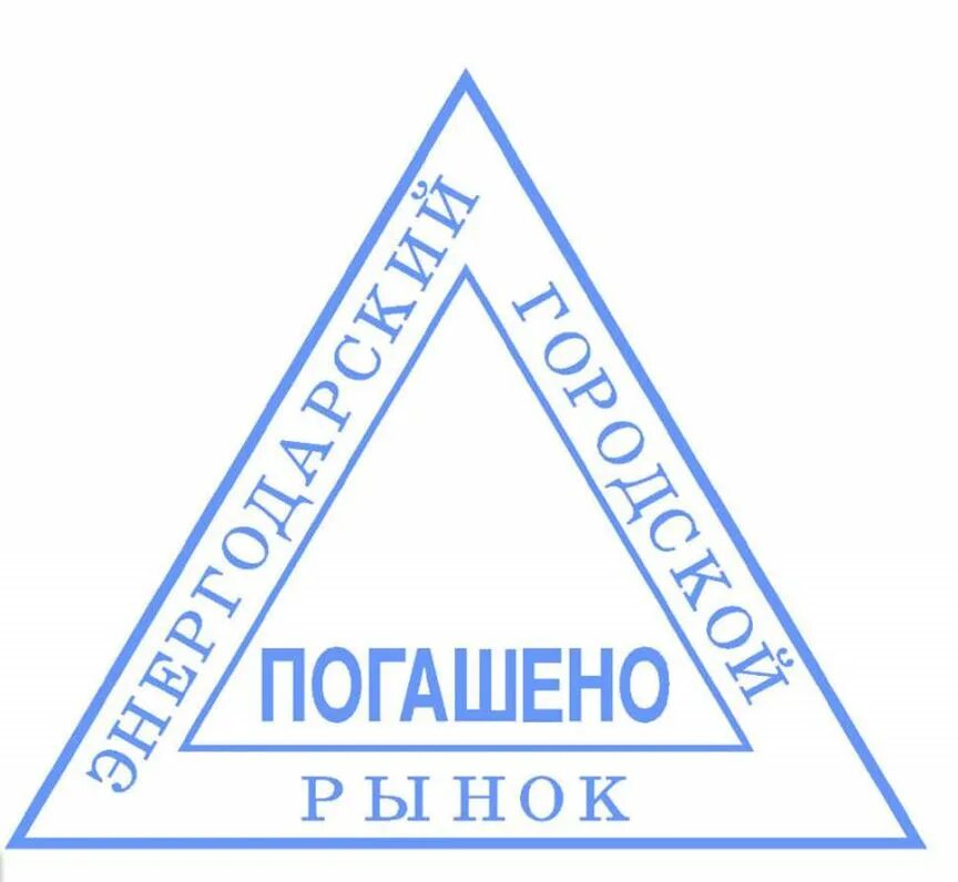 Треугольная печать. Треугольная печать для справок. Штамп ОТК треугольный. Треугольный штамп