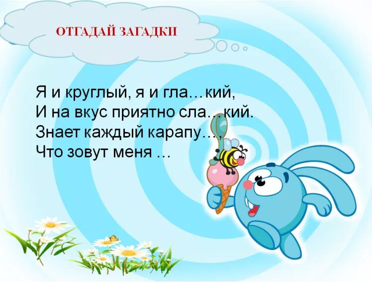 Загадки с парными согласными 2 кл.. Загадки с парным согласным. Загадки с парной согласной. Загадка с парной согласною. Загадки 2 корня