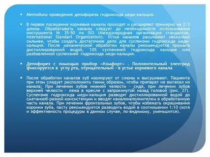 Канал следовать