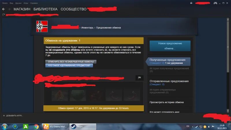 Почему стим удерживает деньги. Удержание обмена. ТРЕЙД на удержании. Удержание в стиме. ТРЕЙД стим.