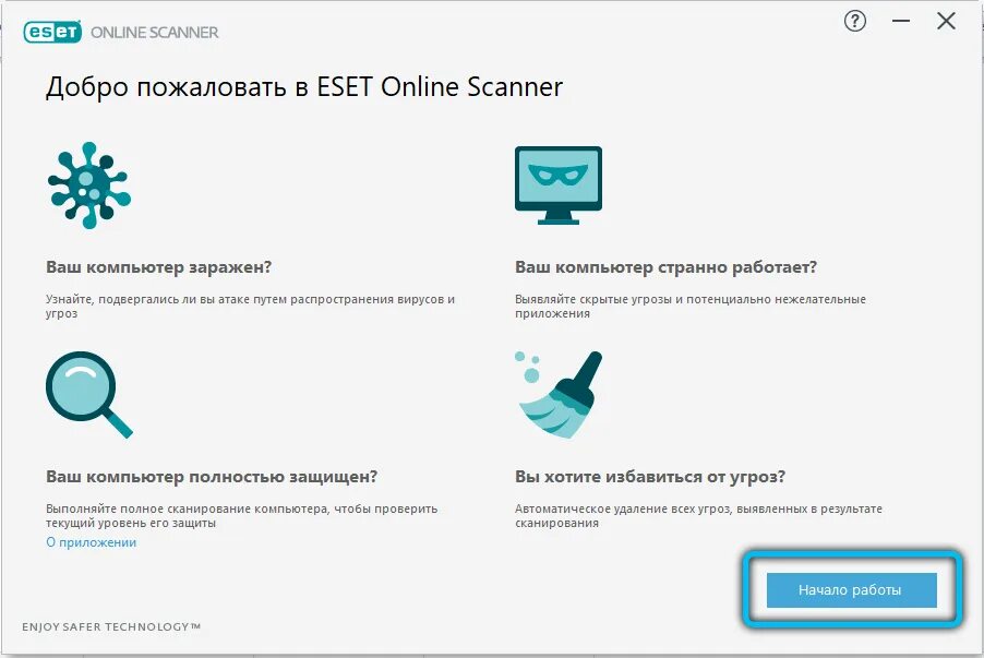 Компьютерная программа заражающая файлы. Утилиты для проверки на вирусы. Антивирус касперского на компьютере. Самостоятельное удаление вирусов. Антивирус касперского приложение.