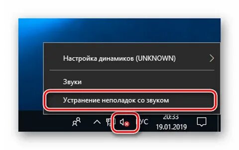 Звук не отвечает windows 10