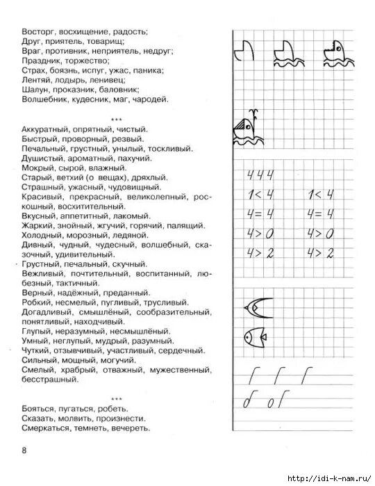 Вопросы психолога при поступлении в 1. Вопросы при поступлении в 1 класс в школу. вопросы для поступления в 1 класс гимназии. вопросы психолога при поступлении в 1 класс гимназии. вопросы при тестировании в 1 класс.