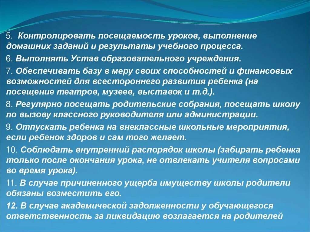 Выводы посещенных уроков. Посещение уроков родителями в школе. рекомендации по посещенному уроку в начальной школе. родители на посещении урока. выводы по посещенному уроку.