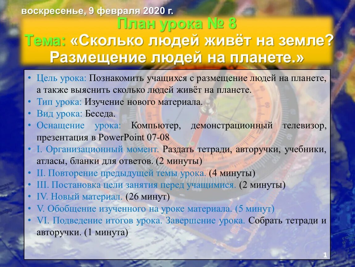 Показать меридианы и параллели на карте. Окружность земли по экватору в километрах. Сколько по географии. Градусная сеть на глобусе. Радиус земли на экваторе и на полюсе.