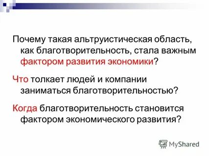 Фактором может стать