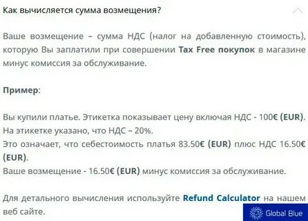 Сумма минимальной покупки