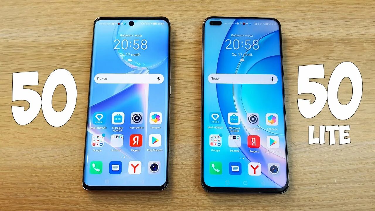 Honor 50 vs. Хонор 50 Лайт и про отличие. Xiaomi 11t и poco f3 сравнение.