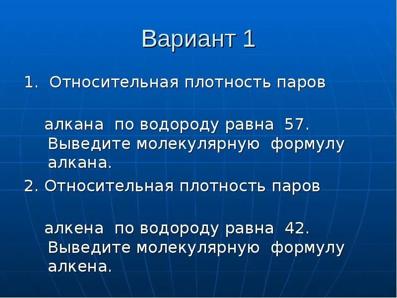Плотность паров алкана