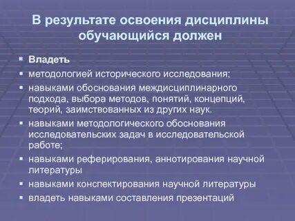 Междисциплинарные исследования примеры