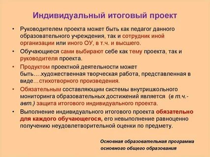 Индивидуальный проект 9 класс образец 2024