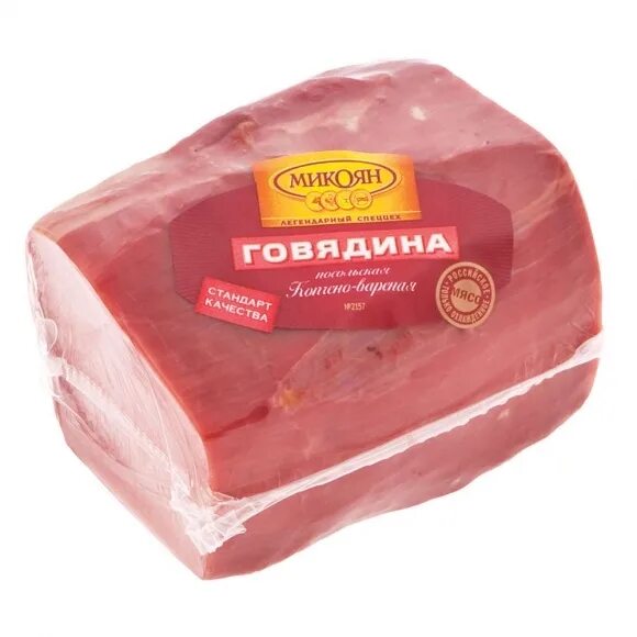 Микоян 18. Микоян мясо. говядина посольская. свинина деликатесная микоян. микоян говядина натуральная.