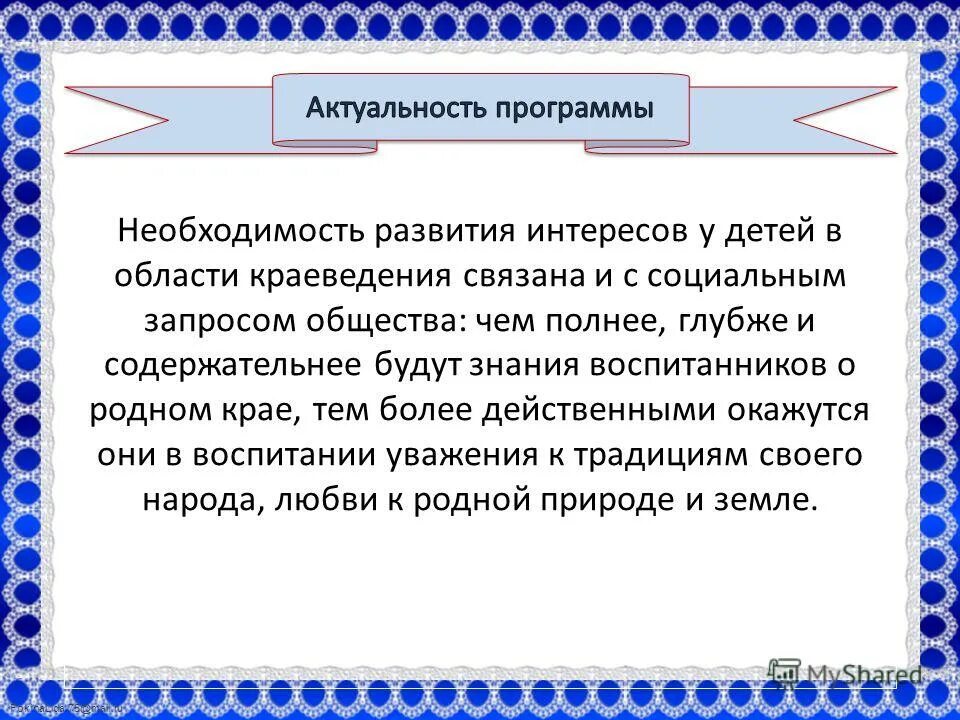 просьба общество