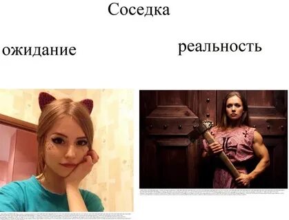 Могут ли соседствовать высокие мечты и суровая