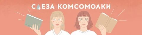 Аудиокнига студентка