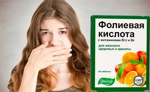 Переизбыток фолиевой кислоты